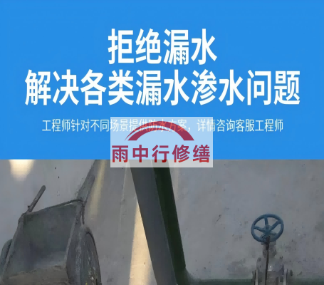 邯郸地下室底板渗漏水可以找保险公司理赔吗？