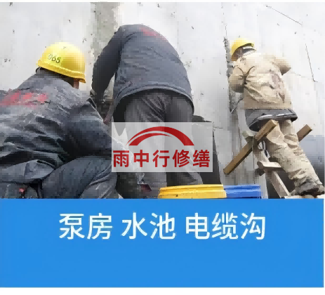 邯郸如何选择适合的地下室底板堵漏方法？