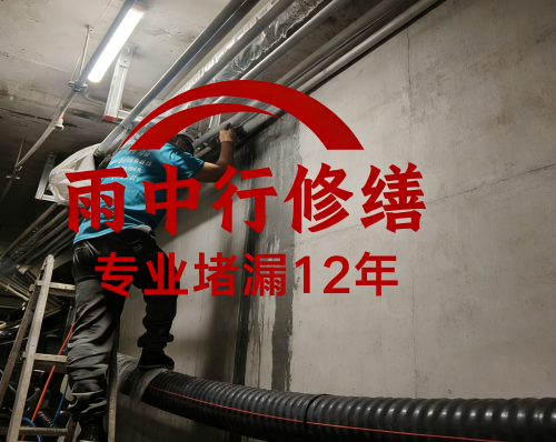邯郸管廊防水堵漏